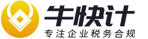 牛快计